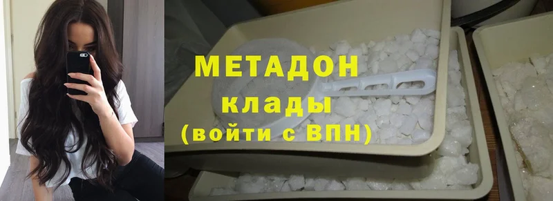 МЕТАДОН methadone  наркота  Ивантеевка 